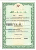 Лицензия